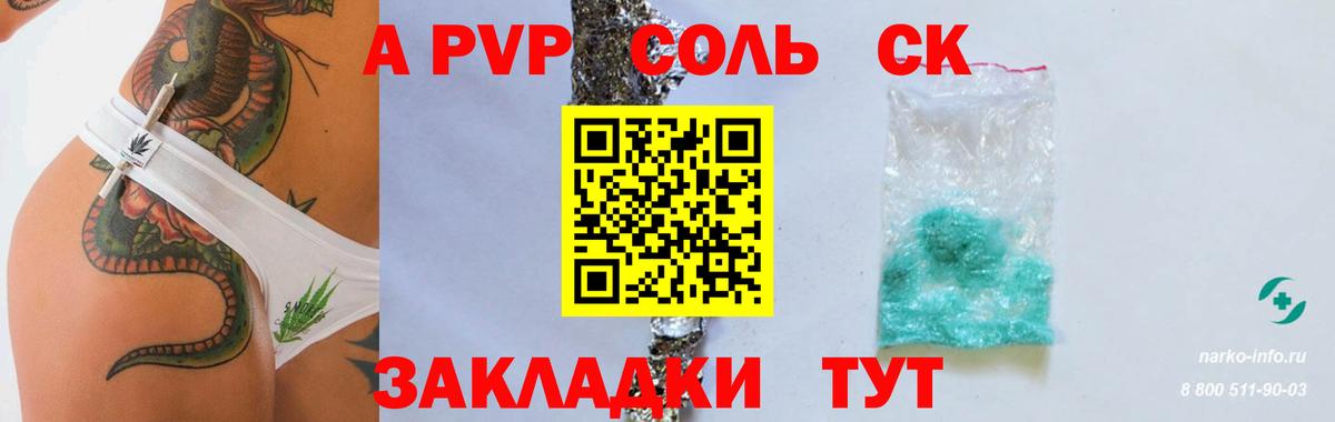 A-PVP мука Сертолово