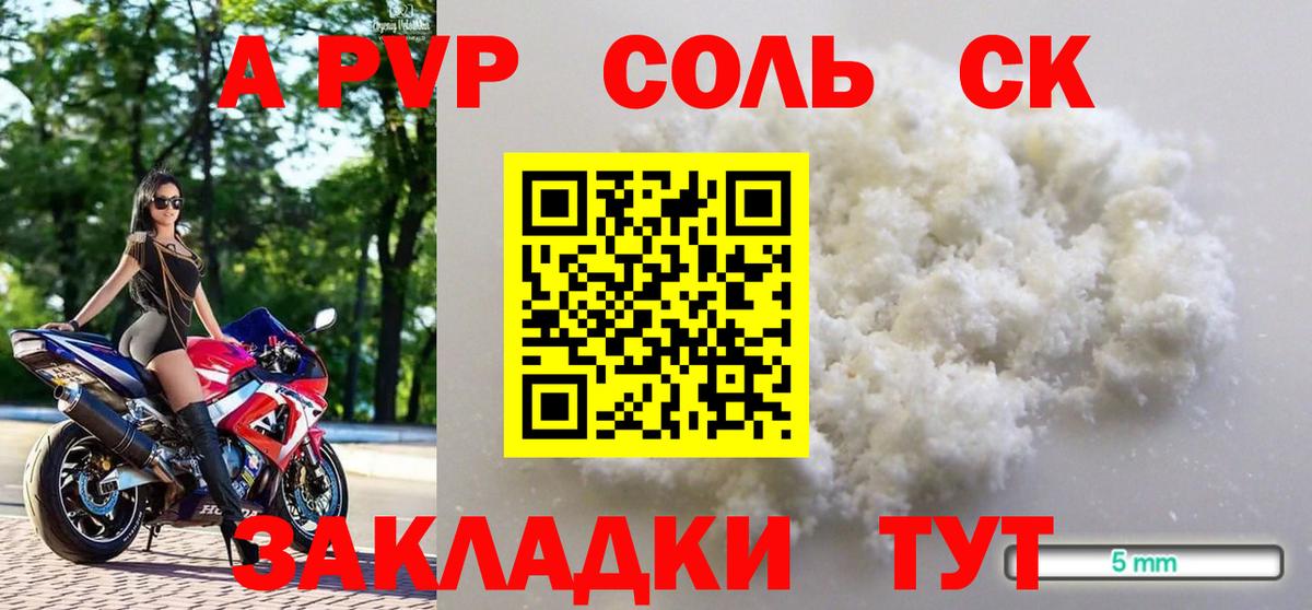 A PVP СК  Alpha PVP крисы CK  Вход с VPN  A PVP  Сертолово 