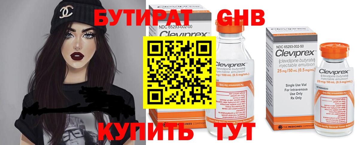 БУТИРАТ оксана Сертолово