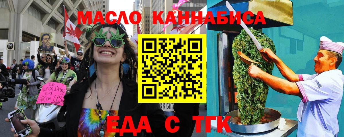 Сертолово  Cannafood марихуана  Вход с VPN 