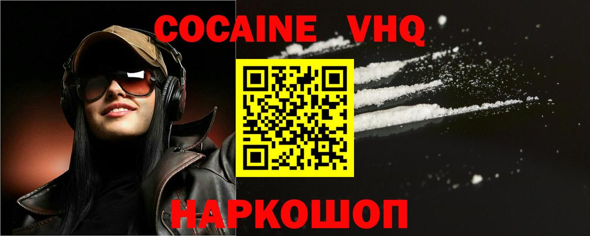 КОКАИН  наркошоп  Сертолово  КОКАИН FishScale  Cocaine Fish Scale  Вход с VPN 