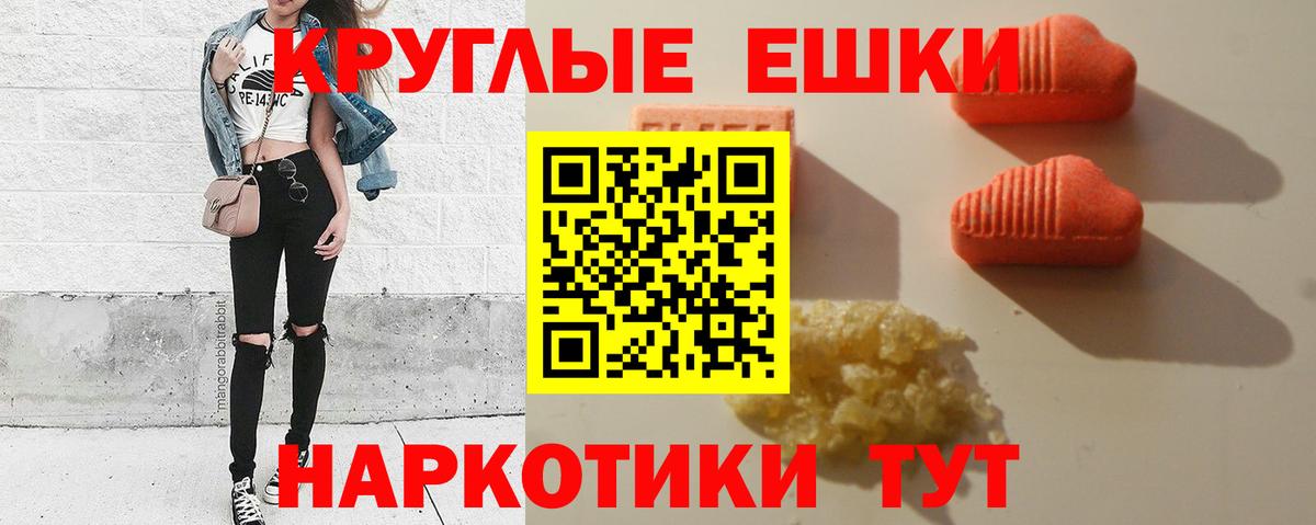 ЭКСТАЗИ 280 MDMA Сертолово
