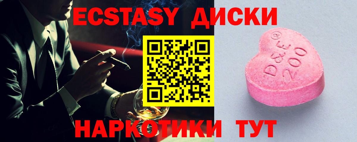 ОМГ ОМГ зеркало  ЭКСТАЗИ  Сертолово  Вход с VPN  Ecstasy 250 мг  ЭКСТАЗИ 250 мг 