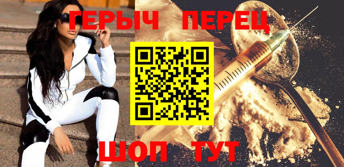 Героин хмурый Сертолово