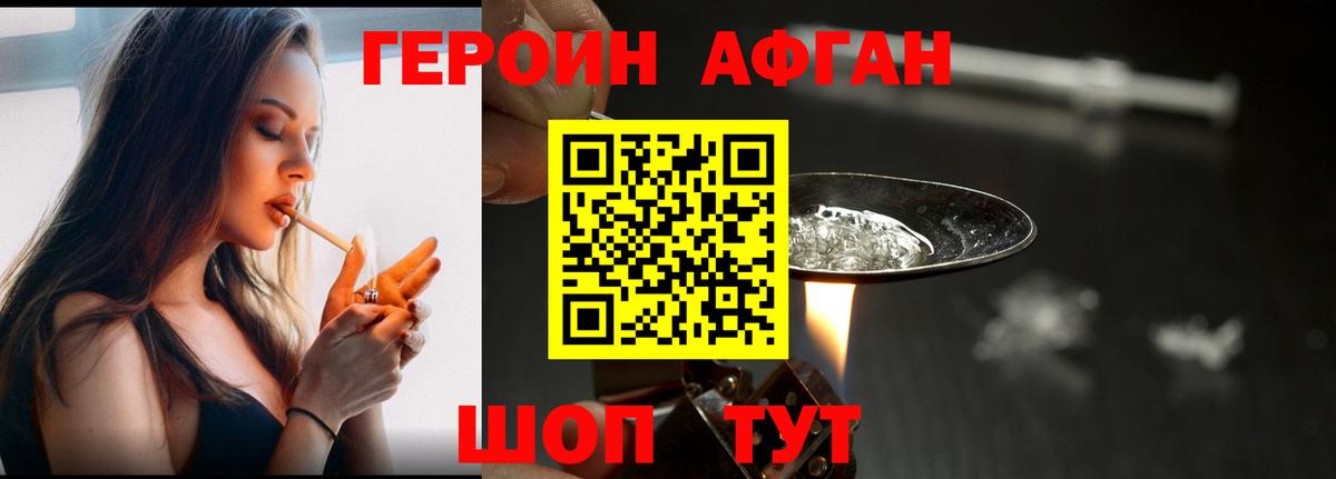 ГЕРОИН хмурый  Вход с VPN  Сертолово 