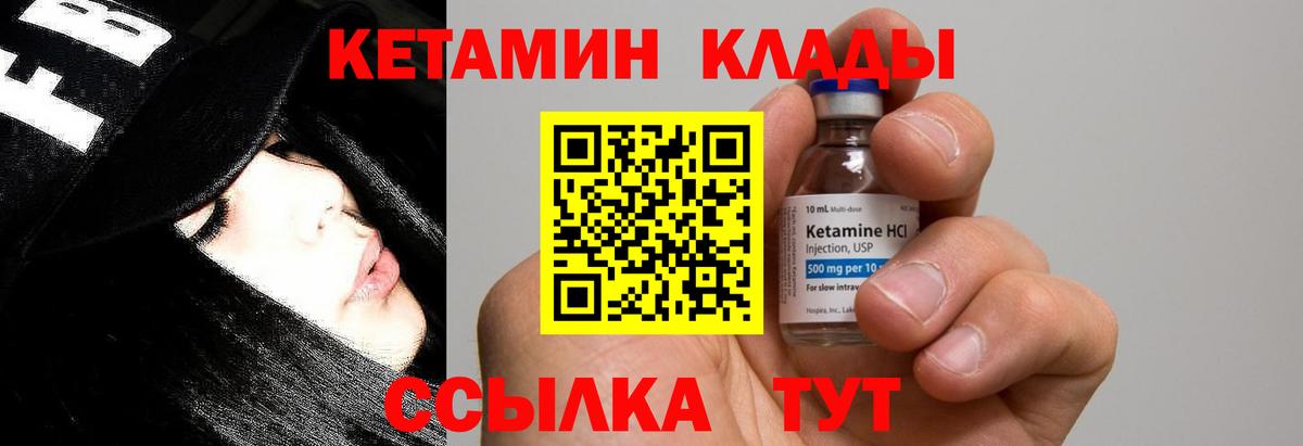 сайты даркнета телеграм  КЕТАМИН ketamine  Вход с VPN  Сертолово 