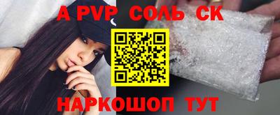 альфа пвп Пушкино