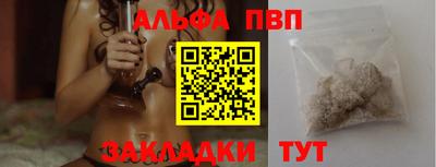 альфа пвп Пушкино