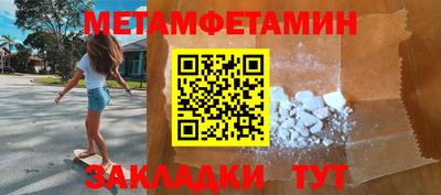 метамфетамин Рузаевка