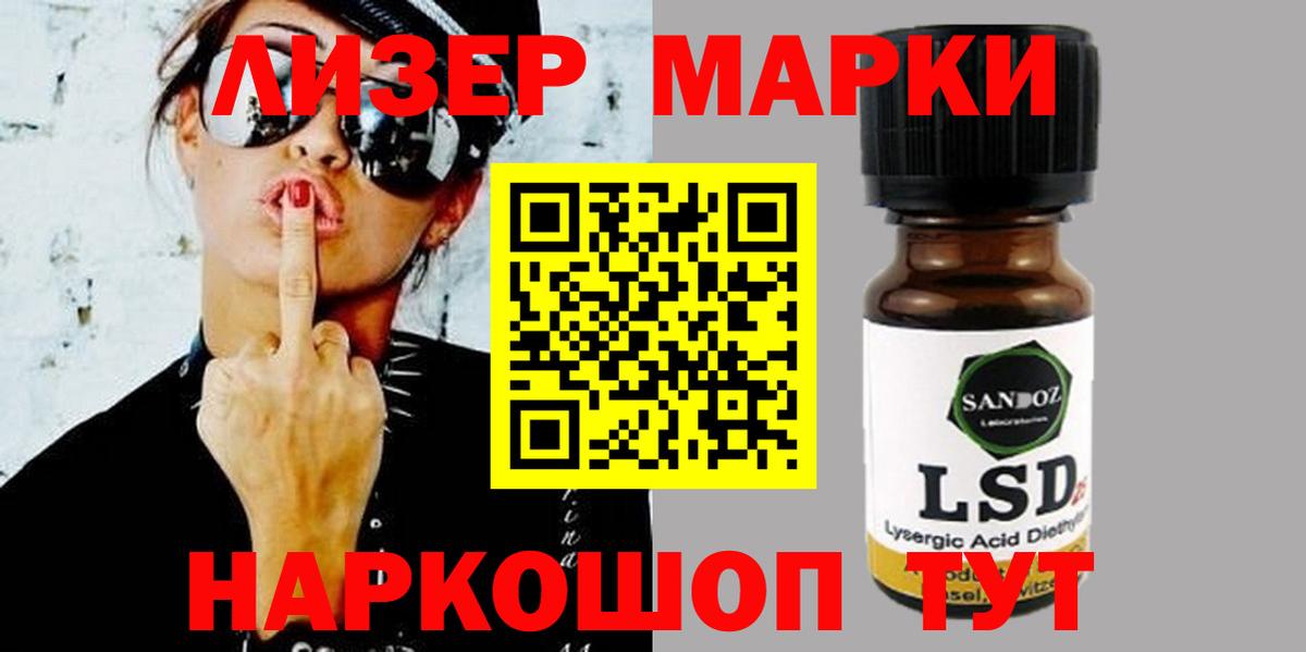 Лсд 25 экстази ecstasy Сертолово