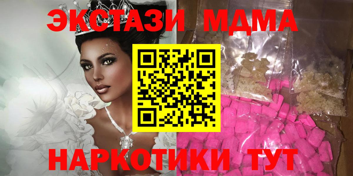 Сертолово  MDMA  MDMA VHQ  Вход с VPN  МДМА Molly 