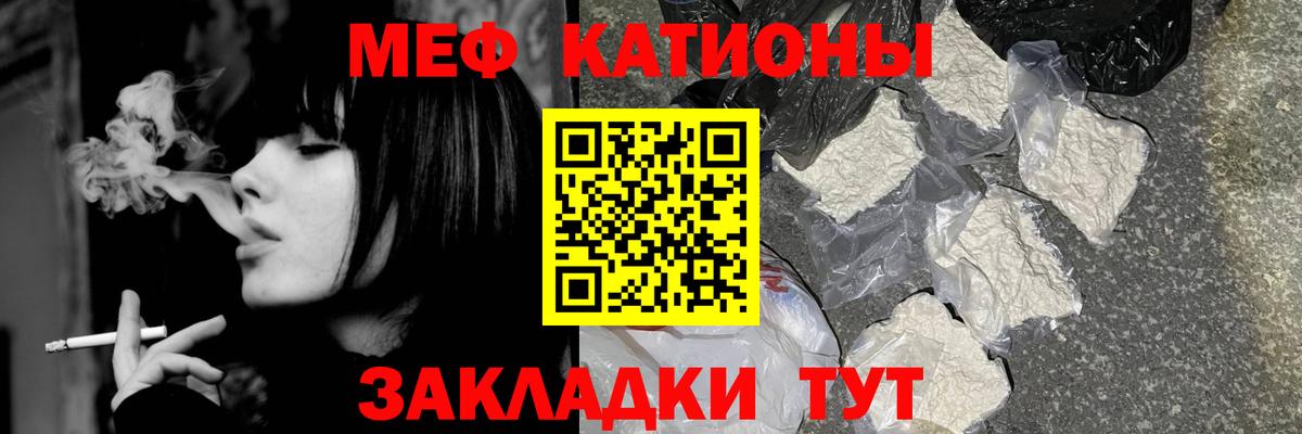 Мефедрон кристаллы Сертолово