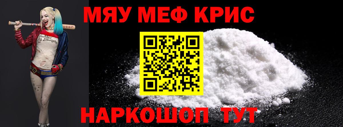 Меф мука  Мефедрон  МЕФ  Мефедрон кристаллы  Сертолово  Вход с VPN 