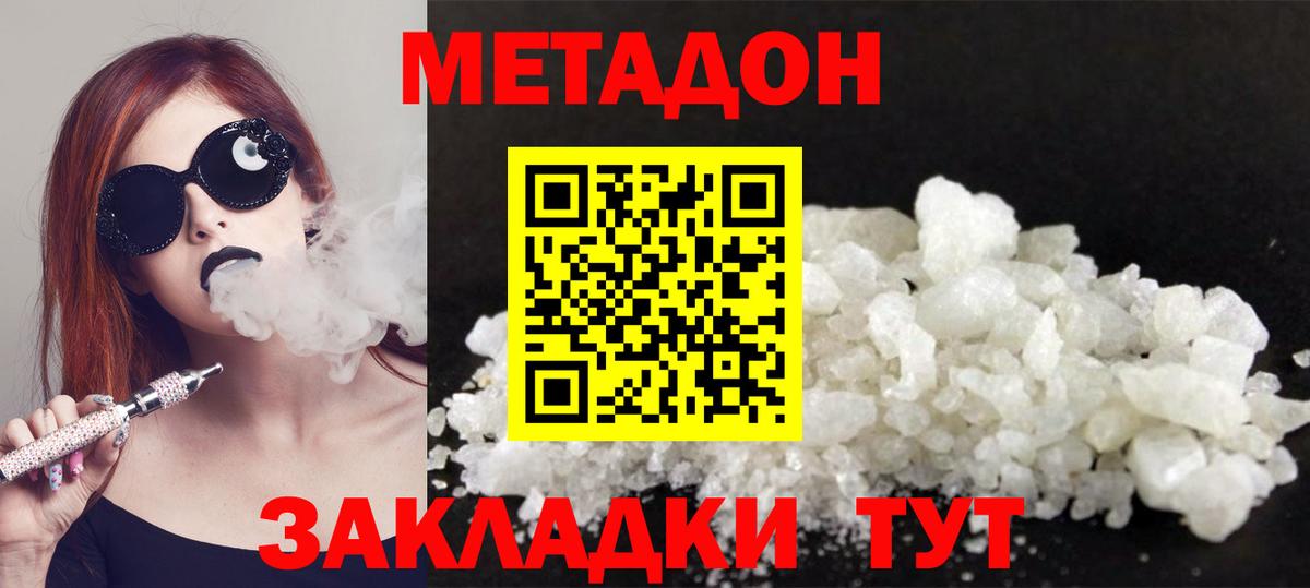 МЕТАДОН белоснежный  МЕТАДОН кристалл  Вход с VPN  гидра как войти  Сертолово 
