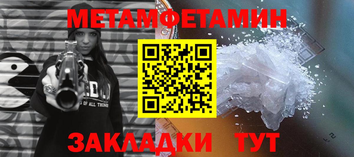 Метамфетамин пудра Сертолово