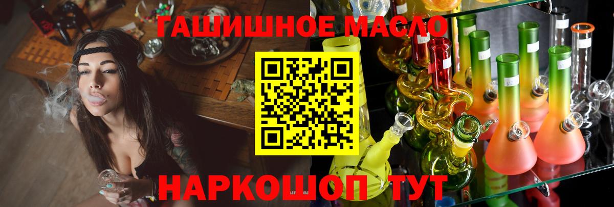 ТГК гашишное масло Сертолово